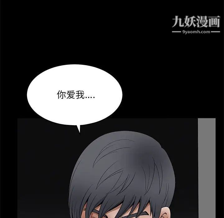 《完美人偶》漫画 第24話