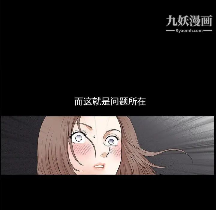 《完美人偶》漫画 第24話