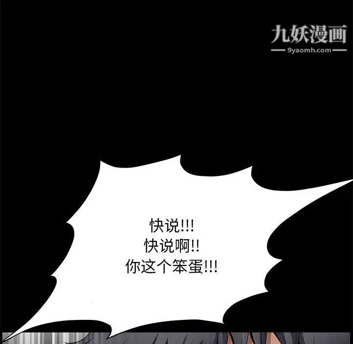 《完美人偶》漫画 第24話