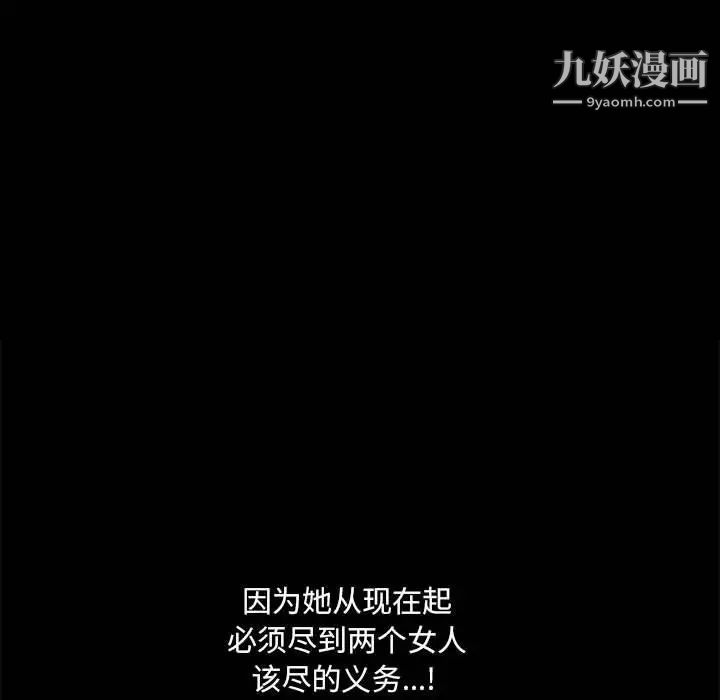 《完美人偶》漫画 第24話