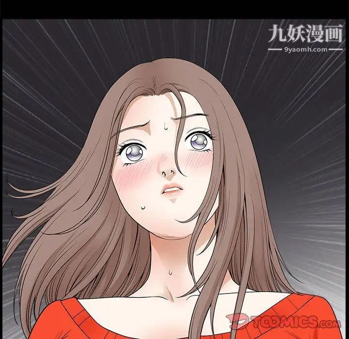 《完美人偶》漫画 第24話