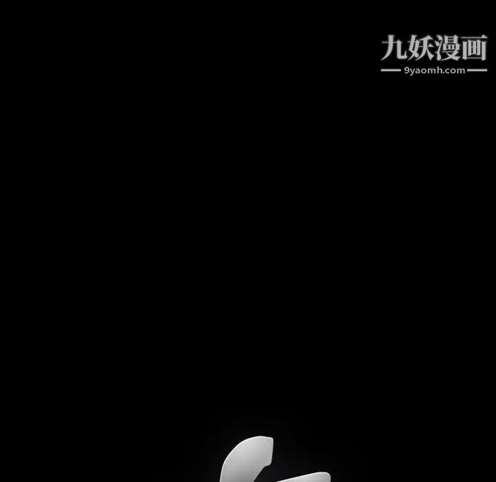 《完美人偶》漫画 第24話