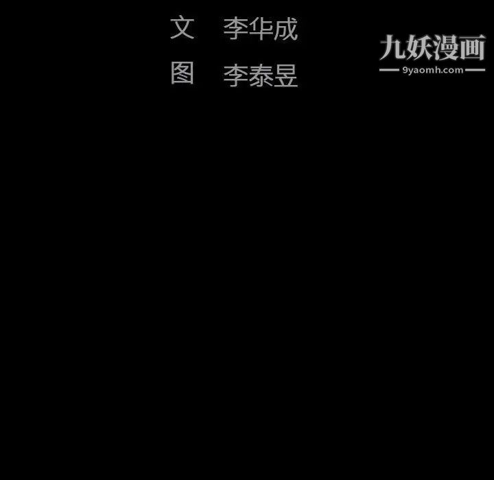 《完美人偶》漫画 第25話