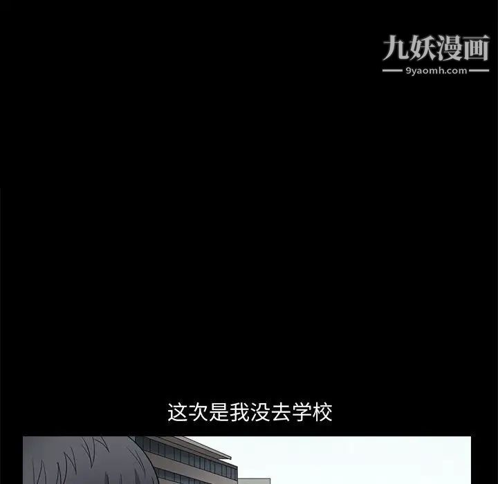 《完美人偶》漫画 第25話