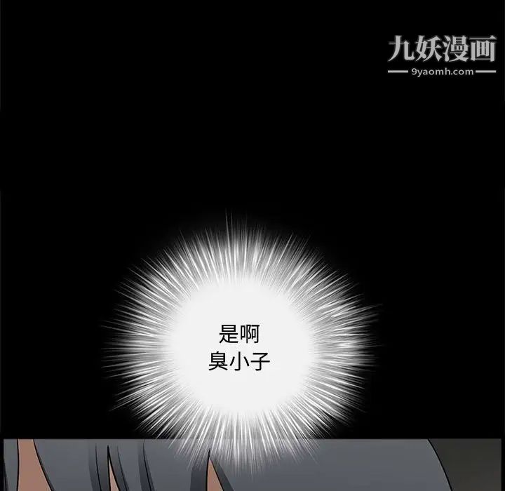 《完美人偶》漫画 第25話