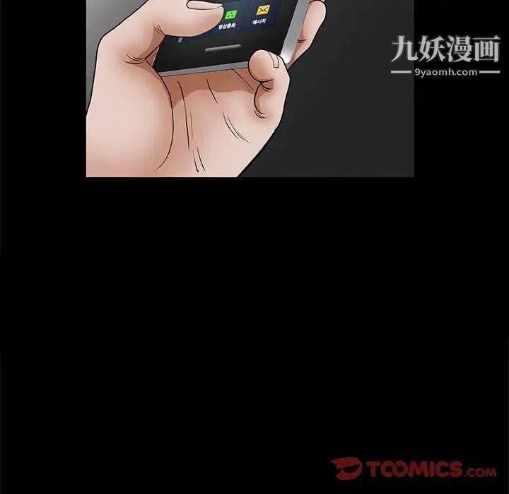《完美人偶》漫画 第25話