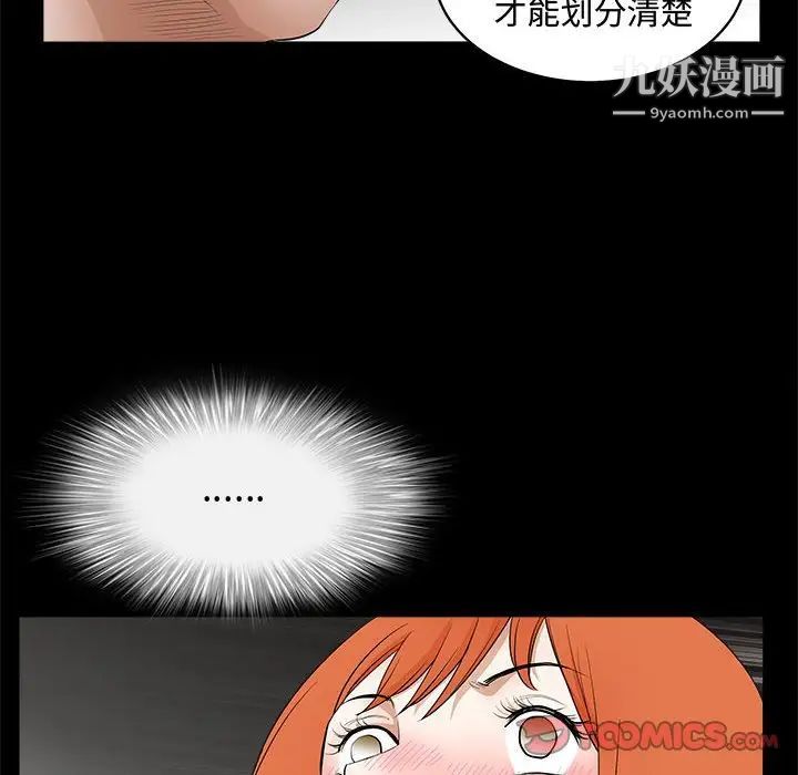 《完美人偶》漫画 第25話