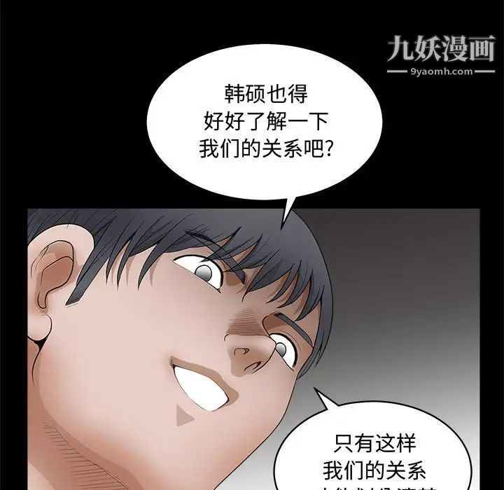 《完美人偶》漫画 第25話