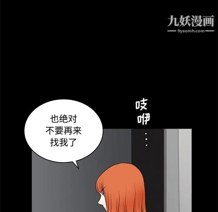 《完美人偶》漫画 第25話