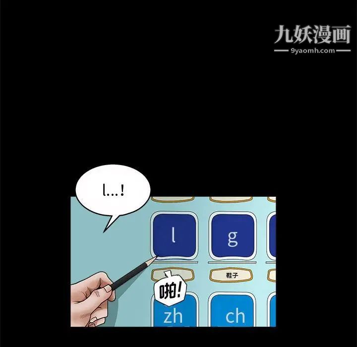《完美人偶》漫画 第25話