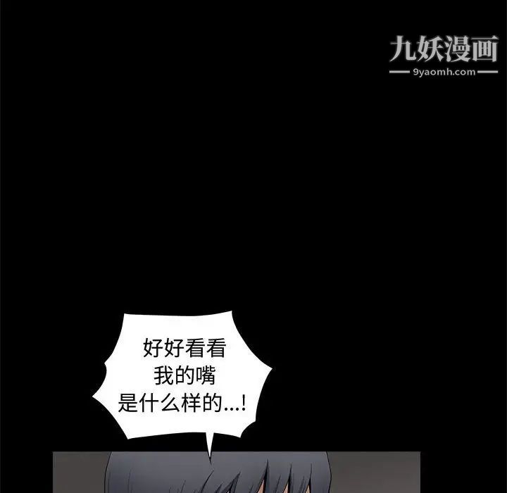《完美人偶》漫画 第25話