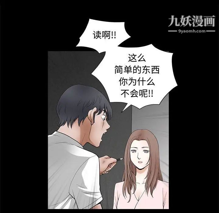 《完美人偶》漫画 第25話