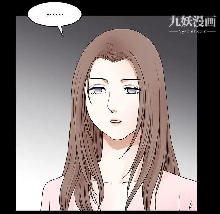 《完美人偶》漫画 第25話