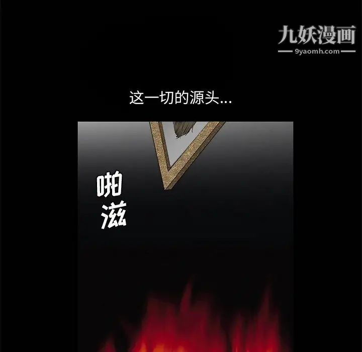 《完美人偶》漫画 第25話
