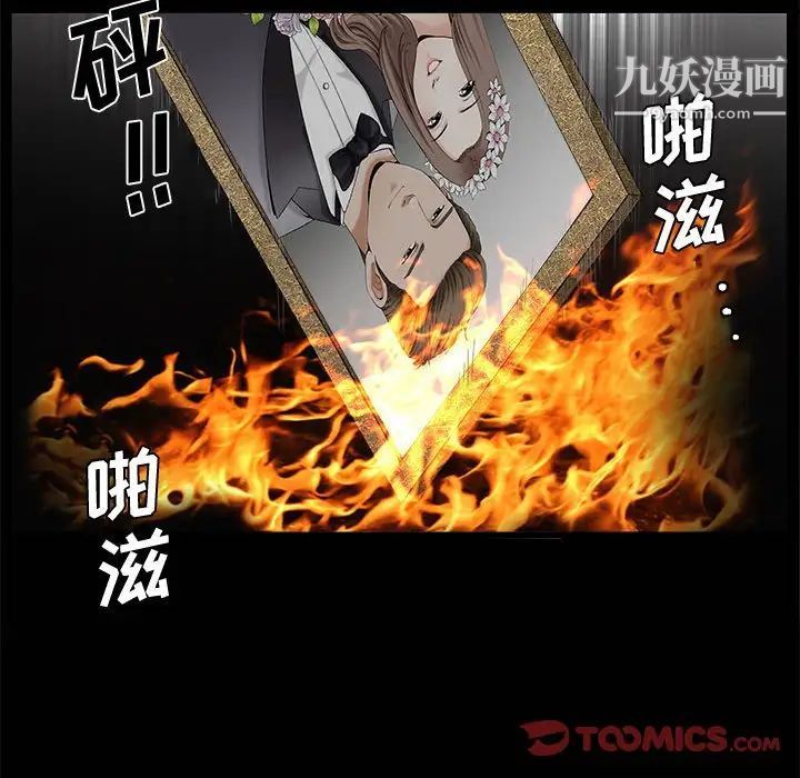 《完美人偶》漫画 第25話