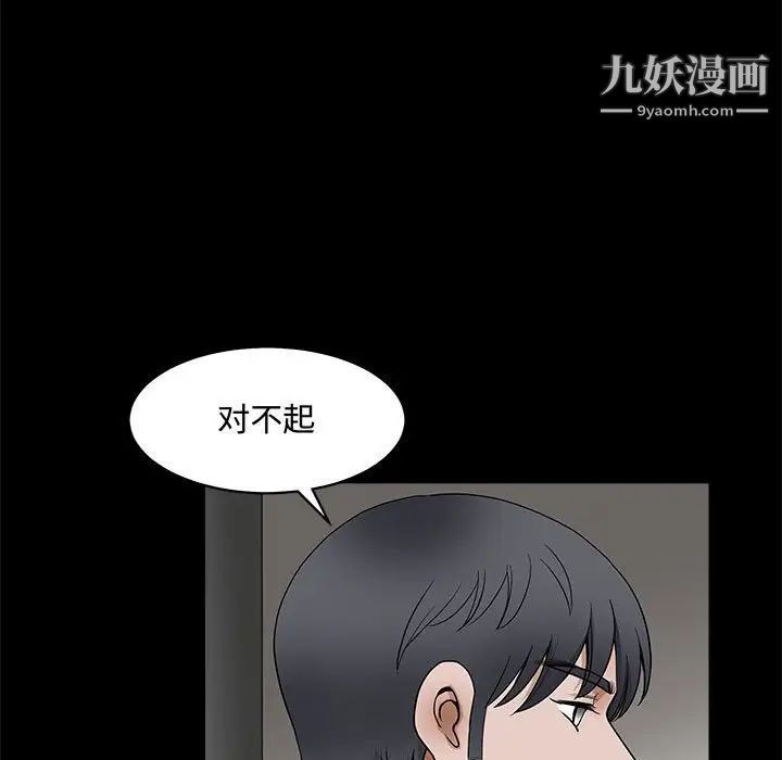 《完美人偶》漫画 第25話
