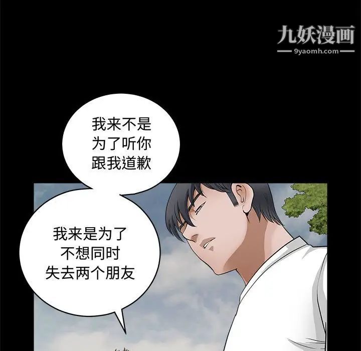 《完美人偶》漫画 第25話