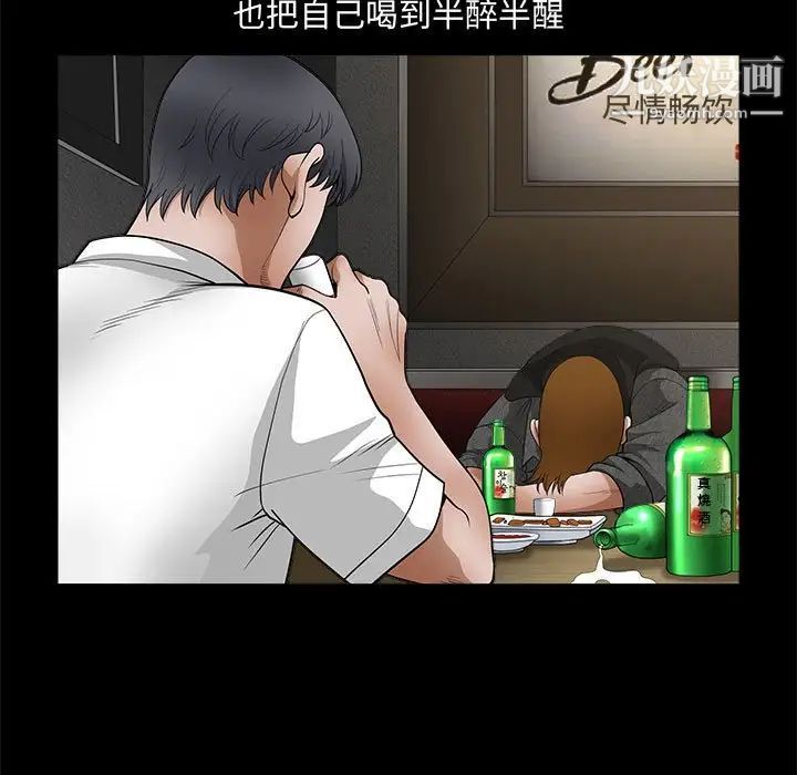 《完美人偶》漫画 第25話