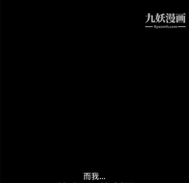 《完美人偶》漫画 第25話