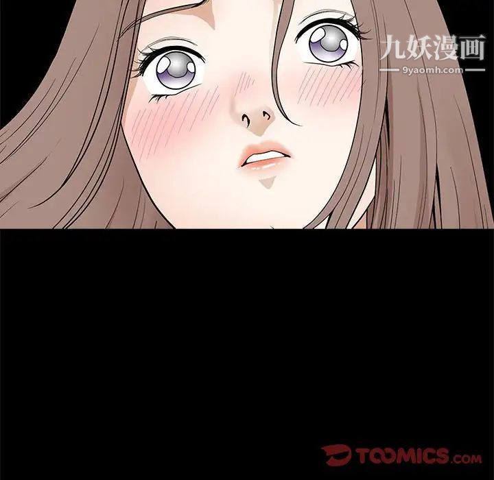 《完美人偶》漫画 第25話
