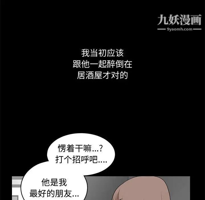《完美人偶》漫画 第25話
