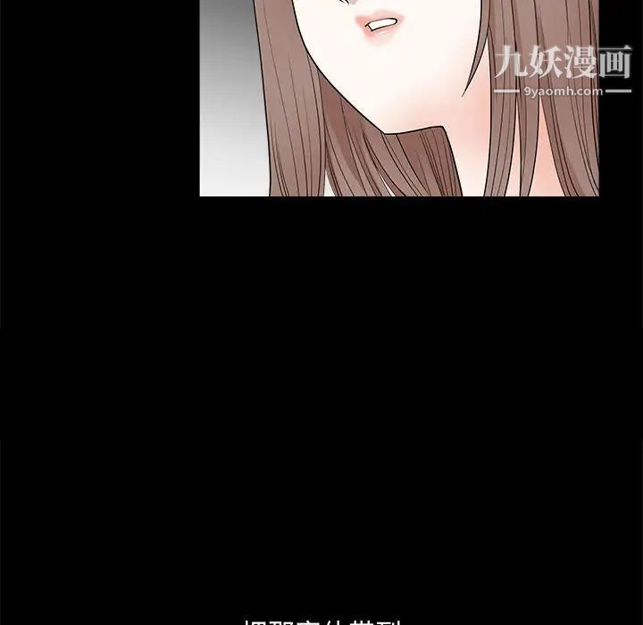 《完美人偶》漫画 第25話