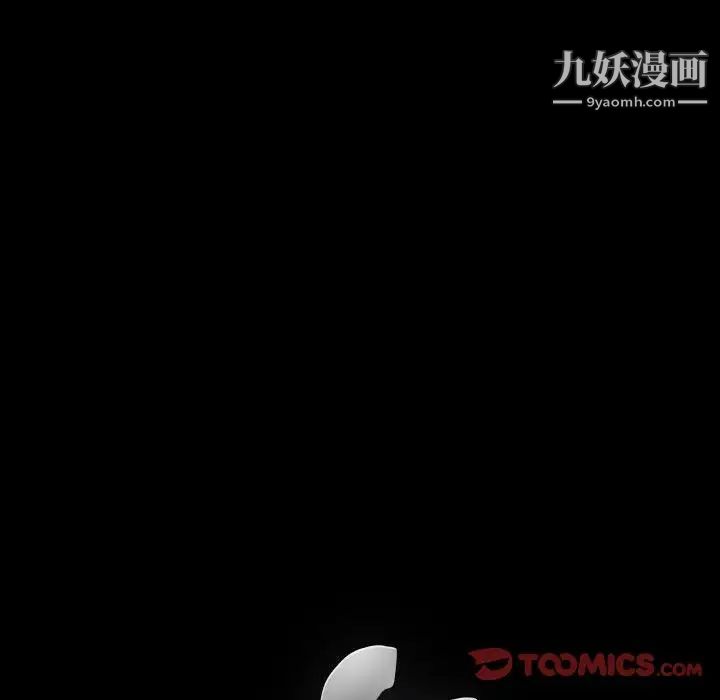 《完美人偶》漫画 第25話