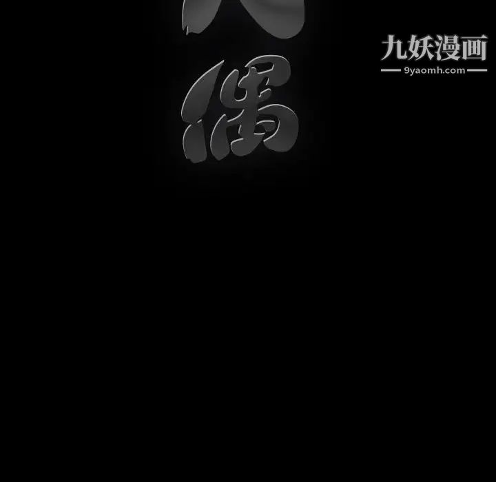 《完美人偶》漫画 第25話