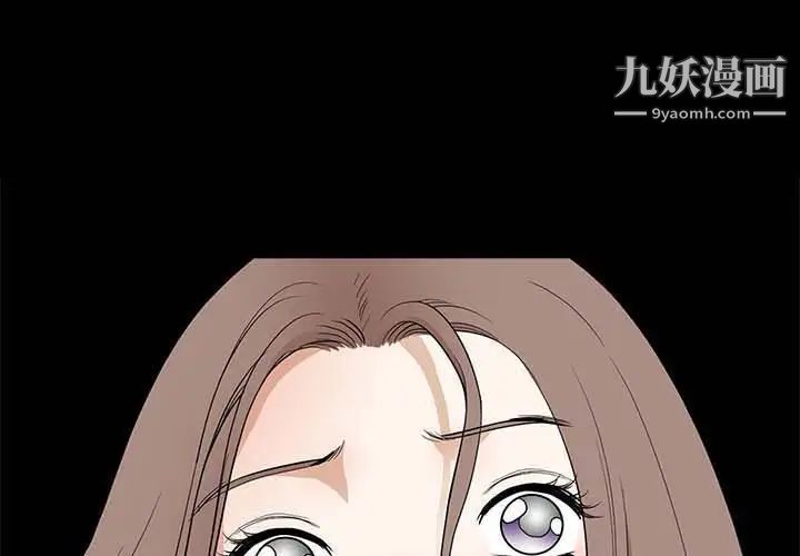 《完美人偶》漫画 第26話