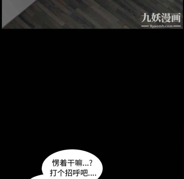 《完美人偶》漫画 第26話