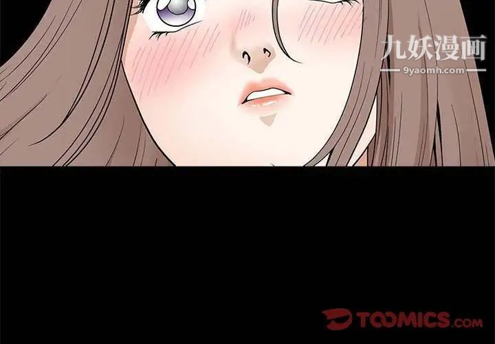 《完美人偶》漫画 第26話