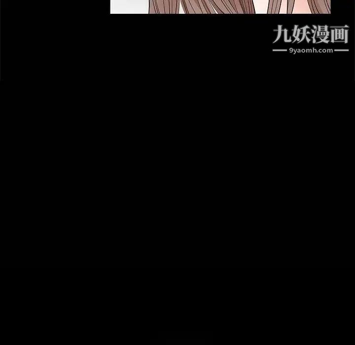 《完美人偶》漫画 第26話