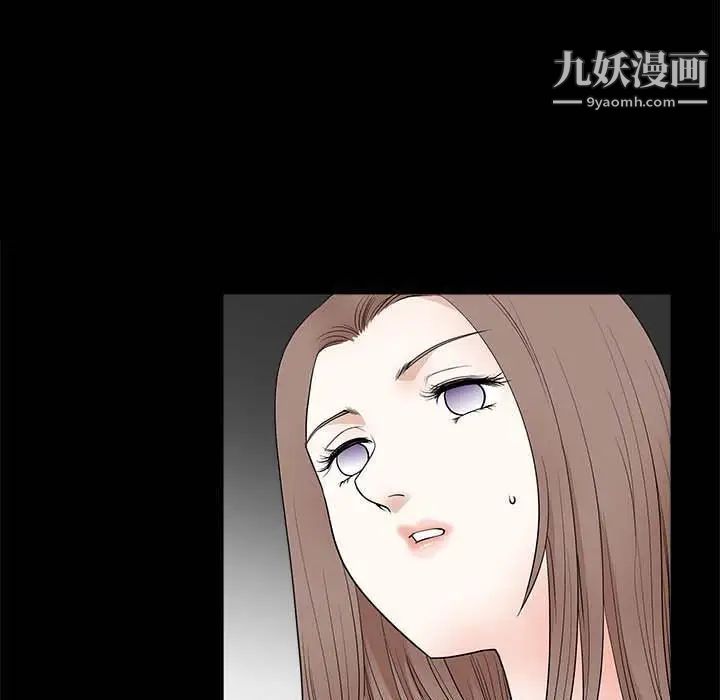 《完美人偶》漫画 第26話
