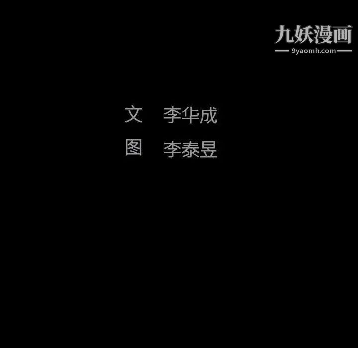 《完美人偶》漫画 第26話
