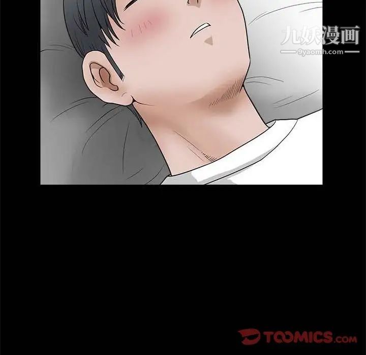 《完美人偶》漫画 第26話