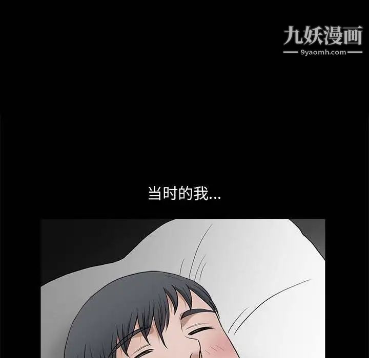 《完美人偶》漫画 第26話