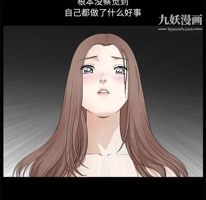 《完美人偶》漫画 第26話