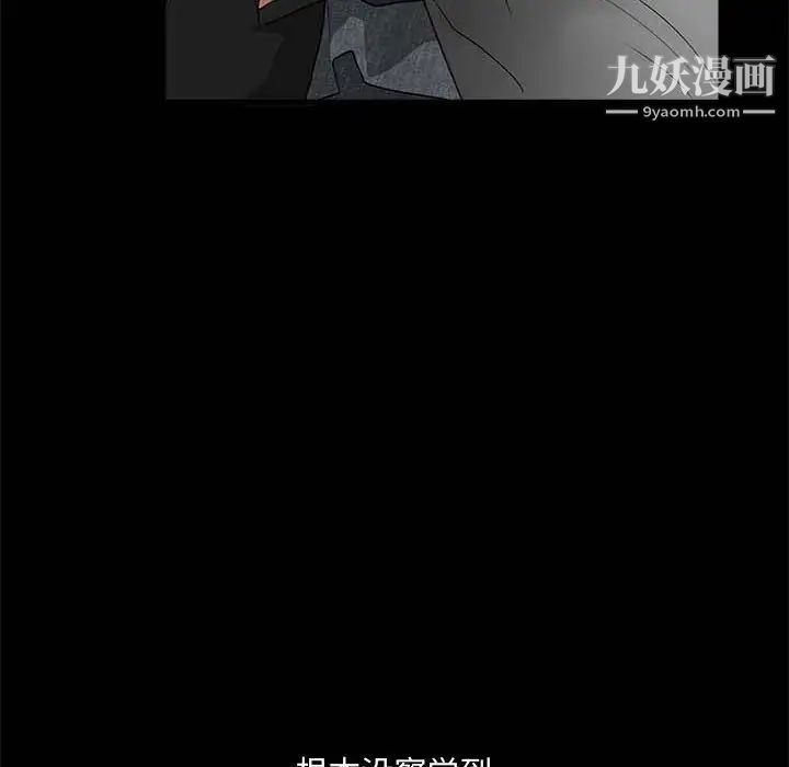 《完美人偶》漫画 第26話
