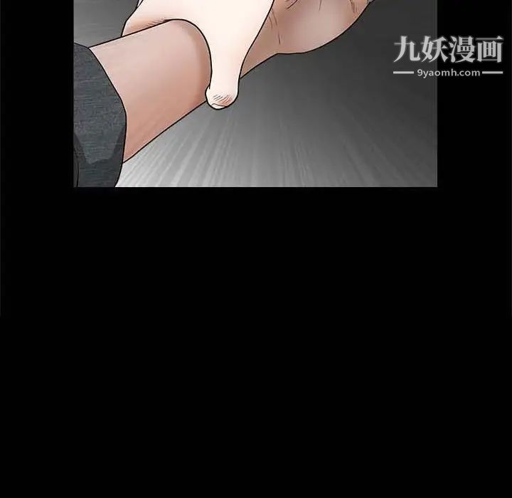 《完美人偶》漫画 第26話