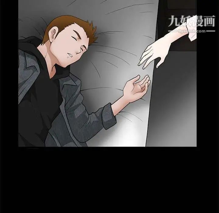 《完美人偶》漫画 第26話