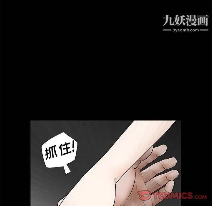 《完美人偶》漫画 第26話