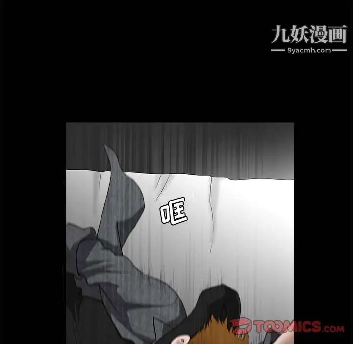 《完美人偶》漫画 第26話