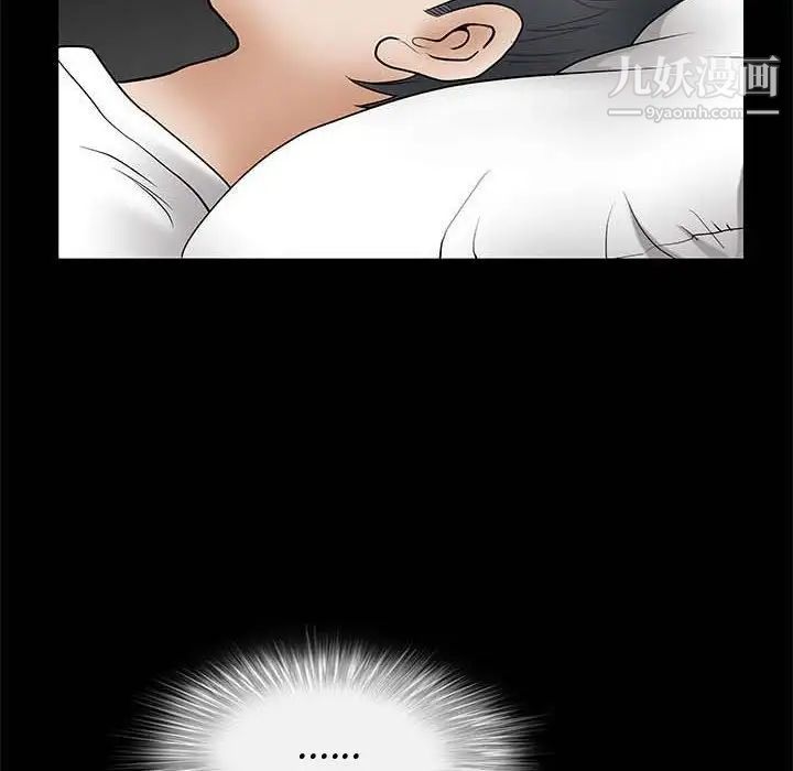 《完美人偶》漫画 第26話