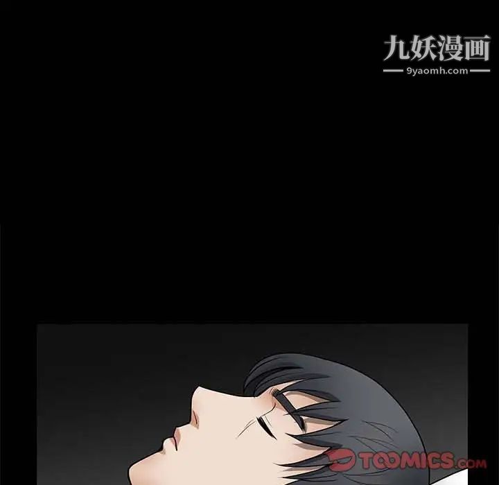 《完美人偶》漫画 第26話