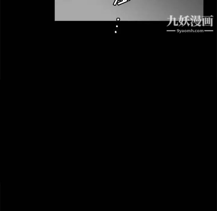 《完美人偶》漫画 第26話