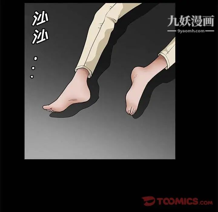 《完美人偶》漫画 第26話