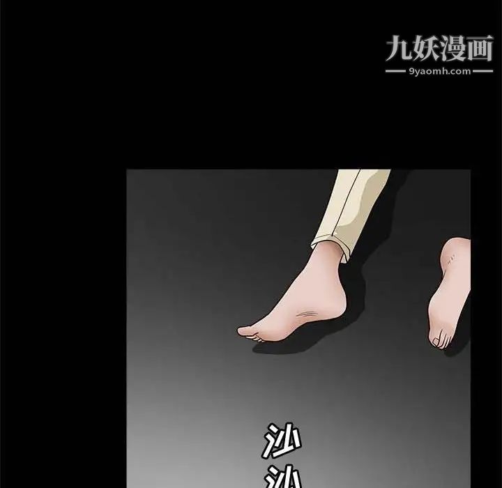 《完美人偶》漫画 第26話