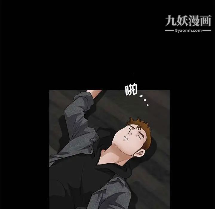 《完美人偶》漫画 第26話