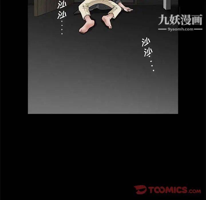 《完美人偶》漫画 第26話
