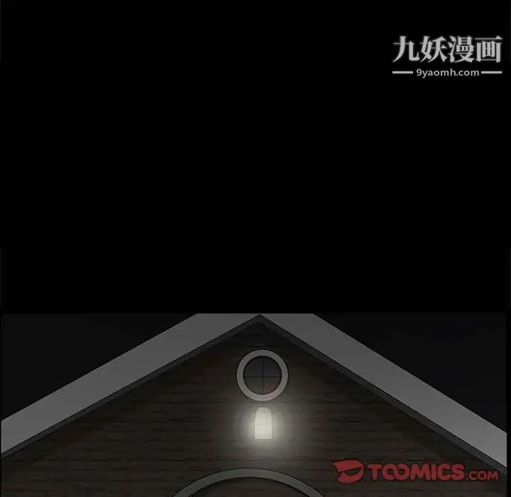 《完美人偶》漫画 第26話